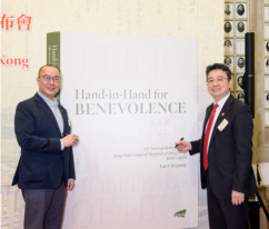 《善道同行——東華三院一百五十周年史略》英文版 Hand-in-Hand for Benevolence: 150 Years of History of the Tung Wah Group of Hospitals of Hong Kong 1870–2020正式發布 - 東華三院