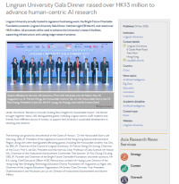 Lingnan University Gala Dinner raised over HK$3 million to advance human-centric AI research - Asia Research News（只有英文）