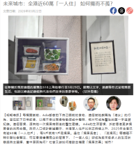 未來城市：全港近60萬「一人住」 如何獨而不孤？ - 明報