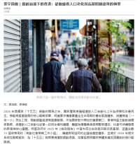 寰宇前瞻｜銀齡浪潮下的香港：從數據看人口老化與長期照顧政策的轉型 - 橙新聞