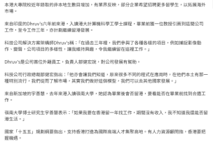 時事多面睇｜業界反映部分企業冀招聘更多留學生　以拓展海外市場 - 無綫新聞