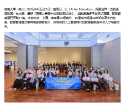 嶺南大學高中校長論壇2026開幕 共同探討AI教育創新與人才培養 - 巴士的報