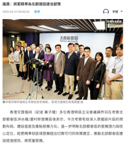 議員：將更精準為北都建設建言獻策 - 文匯報