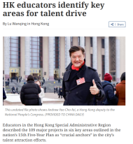 HK educators identify key areas for talent drive -  中國日報 （只有英文）