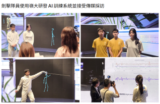 劍擊隊員使用嶺大研發 AI 訓練系統並接受傳媒採訪 - 嶺南衡怡紀念中學