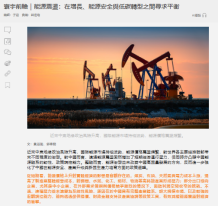 寰宇前瞻｜能源震盪：在增長、能源安全與低碳轉型之間尋求平衡 - 橙新聞