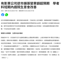 有影業公司逆市擴張營業額超預期　學者料短期內戲院生意會改善 - 商業電台