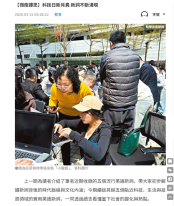 【嶺南譯思】科技日新月異 新詞不斷湧現 -  文匯報