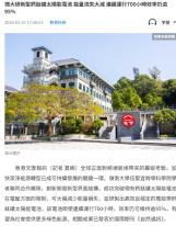 嶺大研新型鈣鈦礦太陽能電池 能量流失大減 連續運行700小時效率仍逾95% - 文匯報