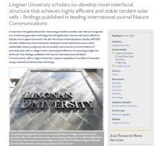 Lingnan University scholars co-develop novel interfacial structure that achieves highly efficient and stable tandem solar cells - findings published in leading international journal Nature Communications - Asia Research News （只有英文）