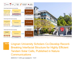 Lingnan University Scholars Co-Develop Record-Breaking Interfacial Structure for Highly Efficient Tandem Solar Cells, Published in Nature Communications - 巴士的報 （只有英文）