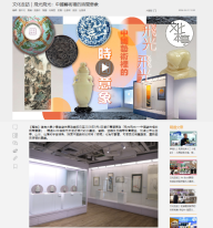 文化走訪｜飛光飛光：中國藝術裡的時間意象 - 橙新聞