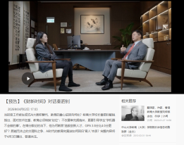 《財新時間》對話秦泗釗 - 財新視頻