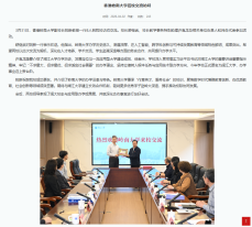 香港嶺南大學蒞校交流訪問 - Minjiang University (Chinese Only)