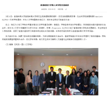 香港嶺南大學客人來學院交流座談 - Fujian University of Technology (Chinese Only)