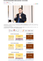 嶺大聯合研發新型疊層太陽能電池增效能 刊於自然通訊 - 紫荊雜誌