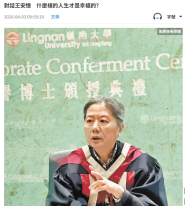 對話王安憶　什麼樣的人生才是幸福的？ - Wen Wei Po (Chinese Only)