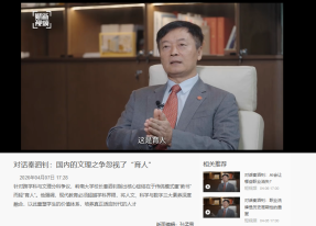 對話秦泗釗：國內的文理之爭忽視了「育人」 - 財新視頻