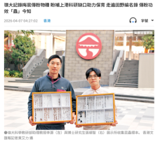 嶺大記錄梅窩傳粉物種 盼補上港科研缺口助力保育 走遍田野編名錄 傳粉功效「蟲」今知 - 文匯報