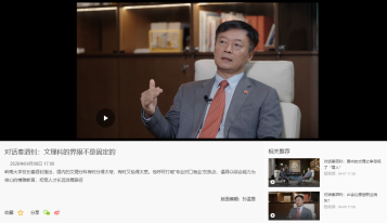 對話秦泗釗：文理科的界限不是固定的 - 財新視頻