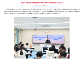 聽百講・築夢升學|新華都商學院舉辦香港嶺南大學商學院碩博項目宣講會 - 閩江大學
