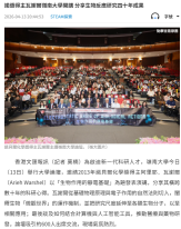 諾獎得主瓦謝爾嶺南大學開講 分享生物反應研究四十年成果 - 文匯報