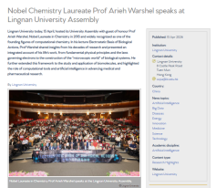 Nobel Chemistry Laureate Prof Arieh Warshel speaks at Lingnan University Assembly - Asia Research News （只有英文）