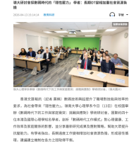 嶺大研討會探數碼時代的「隱性壓力」 學者：長期OT變相加重社會資源負擔 - 文匯報