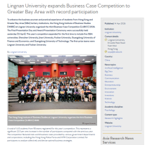 Lingnan University expands Business Case Competition to Greater Bay Area with record participation - Asia Research News （只有英文）