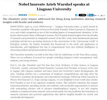 Nobel laureate Arieh Warshel speaks at Lingnan University - Vietnam Investment Review （只有英文）