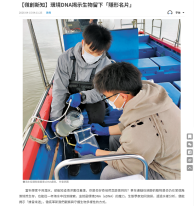 【嶺創新知】環境DNA揭示生物留下「隱形名片」- 文匯報