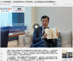 2026香港閱讀+｜姚祖輝推自著《百煉成鋼》 從逆境經驗談成長與重啟動力 - 橙新聞