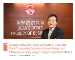 Lingnan University Study Advocates Cross-Tier Food Traceability System to Boost Safety and Efficiency in Hong Kong's Import-Dependent Market -  巴士的報（只有英文）