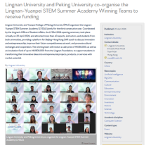 Lingnan University and Peking University co-organise the Lingnan-Yuanpei STEM Summer Academy Winning Teams to receive funding - Asia Research News （只有英文）