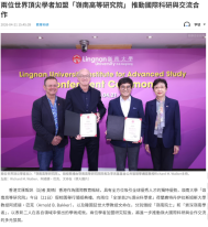 兩位世界頂尖學者加盟「嶺南高等研究院」 推動國際科研與交流合作 - 文匯報