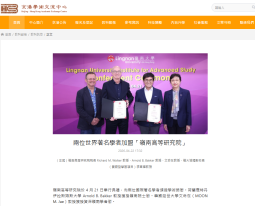 兩位世界著名學者加盟「嶺南高等研究院」- 京港學術交流中心