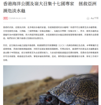 香港海洋公園及嶺大召集十七國專家　拯救亞洲瀕危淡水龜 - 大公文匯
