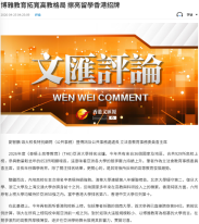 博雅教育拓寬高教格局 擦亮留學香港招牌 - 文匯報