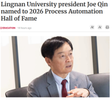 Lingnan University president Joe Qin named to 2026 Process Automation Hall of Fame - 英文虎報（只有英文）