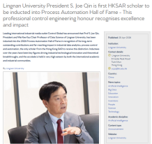 Lingnan University President S. Joe Qin is first HKSAR scholar to be inducted into Process Automation Hall of Fame - This professional control engineering honour recognises excellence and impact - Asia Research News （只有英文）