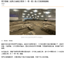 寰宇前瞻｜從海上絲綢之路到「一帶一路」的人文經濟新邏輯 - 橙新聞