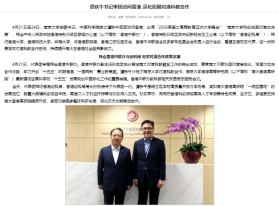 譚鐵牛書記率團訪問香港 深化拓展對港科教合作 - 南京大學