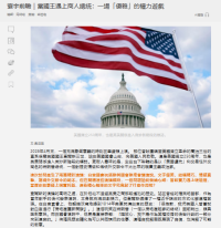 寰宇前瞻｜當國王遇上商人總統：一場「優雅」的權力遊戲 - 橙新聞