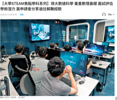 【大學STEAM焦點學科系列】嶺大數據科學 着重數理基礎 面試評估學術潛力 冀申請者分享過往解難經驗 - 文匯報