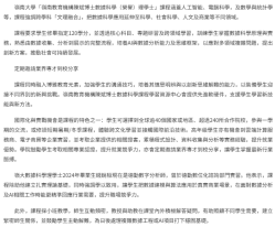 交流實習機會豐 「文理融合」育人才 - 文匯報