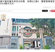 岭大拟申扩本部及北校园　地积比1变4　楼面面积增至44.8万平方米 - 东网