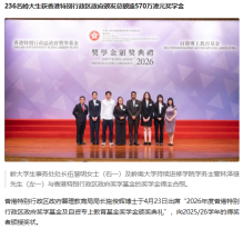 学子风采 | 岭大学生获逾570万港元政府奖学金，英语演讲再夺季军及最佳即席演讲奖 - 今日头条