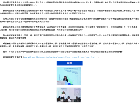 教育局舉辦香港國際視覺藝術教育研討會2026 - 政府新聞網