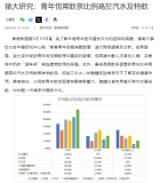 嶺大研究：青年恆常飲茶比例高於汽水及特飲 - 香港新聞社