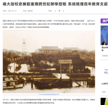 嶺大設校史展館重現跨世紀辦學歷程 系統梳理百年教育文獻 - 紫荊雜誌